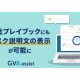 ＧＶＡ ＴＥＣＨ　株式会社