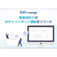 ＧＶＡ ＴＥＣＨ　株式会社