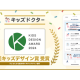 株式会社　ノーススター
