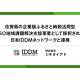 株式会社　ジチタイアド