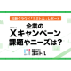 株式会社　ピクルス