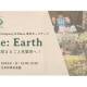 一般社団法人　Ｅａｒｔｈ Ｃｏｍｐａｎｙ