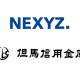 株式会社　ＮＥＸＹＺ．Ｇｒｏｕｐ