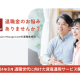 株式会社　Ｊａｐａｎ Ａｓｓｅｔ Ｍａｎａｇｅｍｅｎｔ