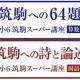 株式会社　増進会ホールディングス