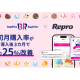 Ｒｅｐｒｏ　株式会社