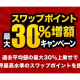 株式会社　外為どっとコム