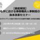小池コンサルティング　株式会社