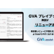 ＧＶＡ ＴＥＣＨ　株式会社