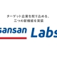 Ｓａｎｓａｎ　株式会社