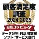 ウイングアーク１ｓｔ　株式会社