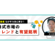 アイザワ証券グループ　株式会社