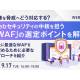 株式会社　シーディーネットワークス・ジャパン
