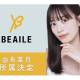 株式会社　Ｂｅａｉｌｅ