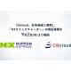 ＣＢｃｌｏｕｄ　株式会社