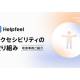 株式会社　Ｈｅｌｐｆｅｅｌ