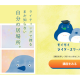 特定非営利活動法人　こんぺいとう企画