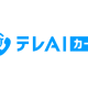 テレ　株式会社