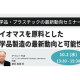 株式会社　日本計画研究所