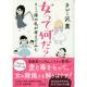 株式会社　朝日新聞出版