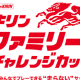 キリンホールディングス　株式会社