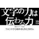 株式会社　モリサワ