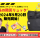 一般社団法人　育母塾