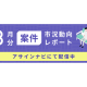 株式会社　エル・ティー・エス