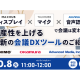 株式会社　アドバンスト・メディア