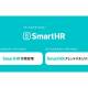 株式会社　ＳｍａｒｔＨＲ