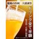 株式会社　焼肉坂井ホールディングス