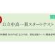 株式会社　増進会ホールディングス