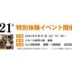 株式会社　アフェクトホールディングス