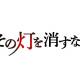 Ｍ＆Ａキャピタルパートナーズ　株式会社