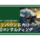 ウェブココル　株式会社