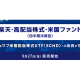 楽天証券　株式会社