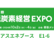 アスエネ　株式会社