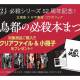 株式会社　インプレスホールディングス