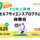 株式会社　アドバンテッジ リスク マネジメント