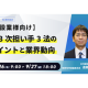 株式会社　内田洋行ＩＴソリューションズ