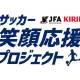 キリンホールディングス　株式会社