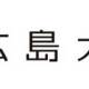 科学技術振興機構（JST）