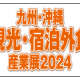 株式会社　ネットシスジャパン