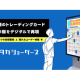 日本ノーベル　株式会社