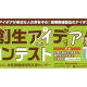 一般財団法人　ふくしま医療機器産業推進機構