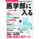 株式会社　朝日新聞出版