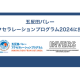 株式会社　インバース