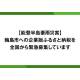 株式会社　ジチタイアド