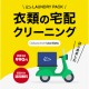 Ｕｂｅｒ Ｅａｔｓ Ｊａｐａｎ　合同会社