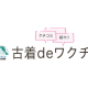 ジュピターショップチャンネル　株式会社